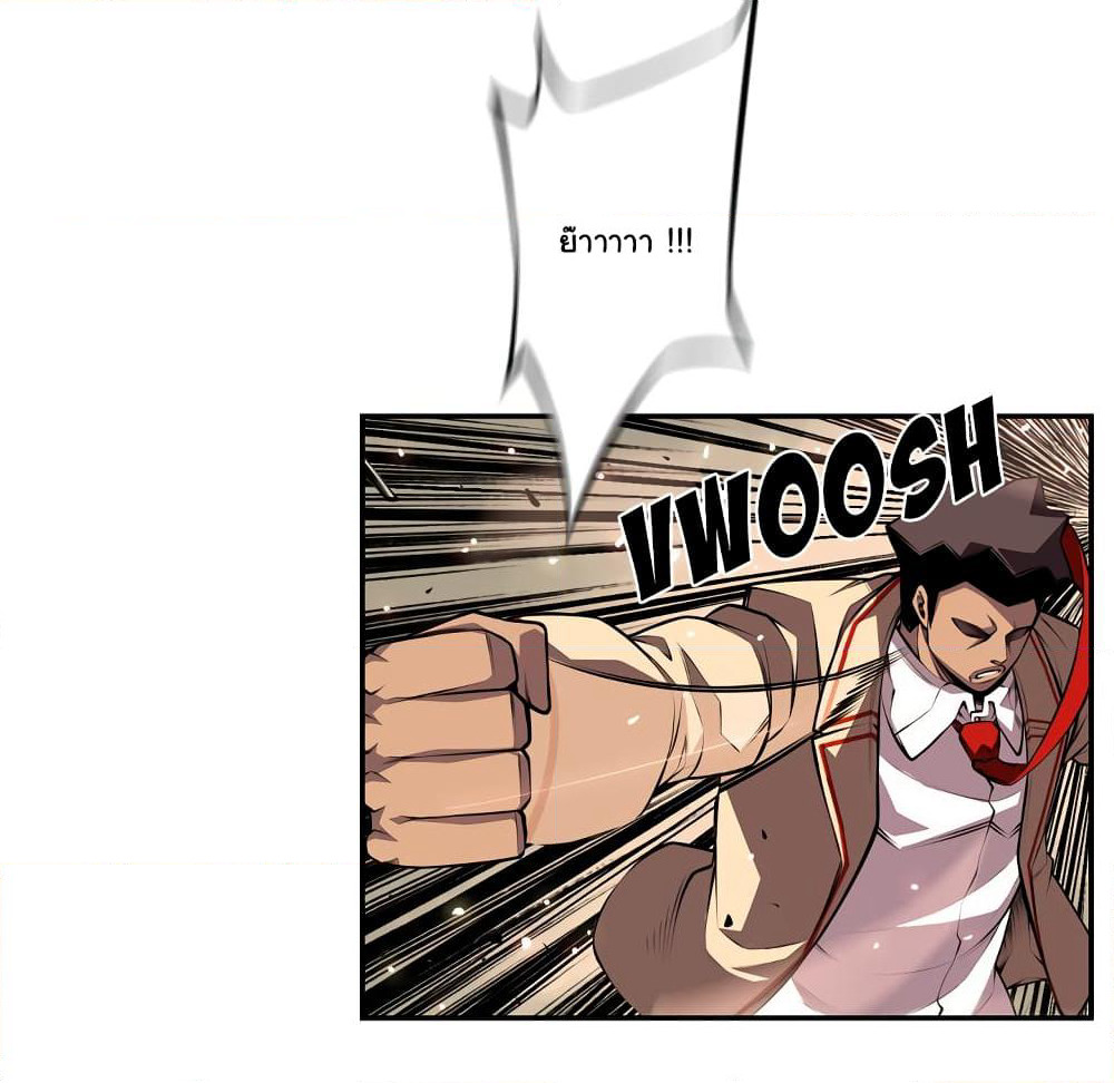 SuperNova page 20