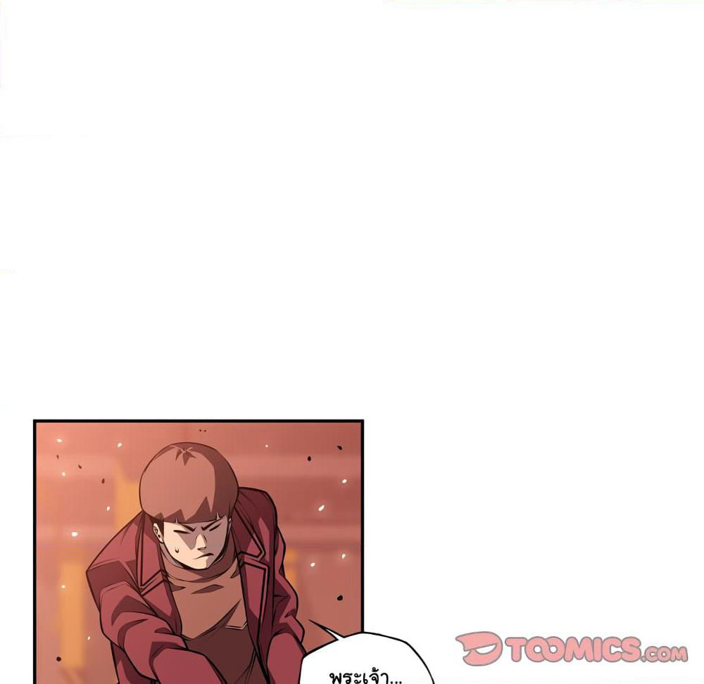 SuperNova page 29