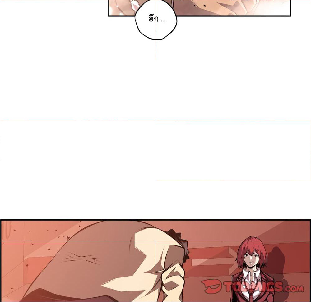 SuperNova page 31