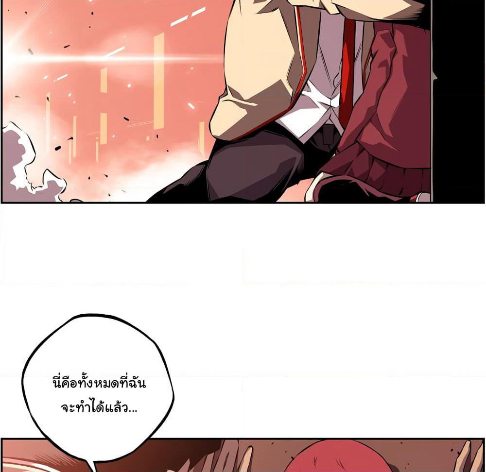 SuperNova page 34