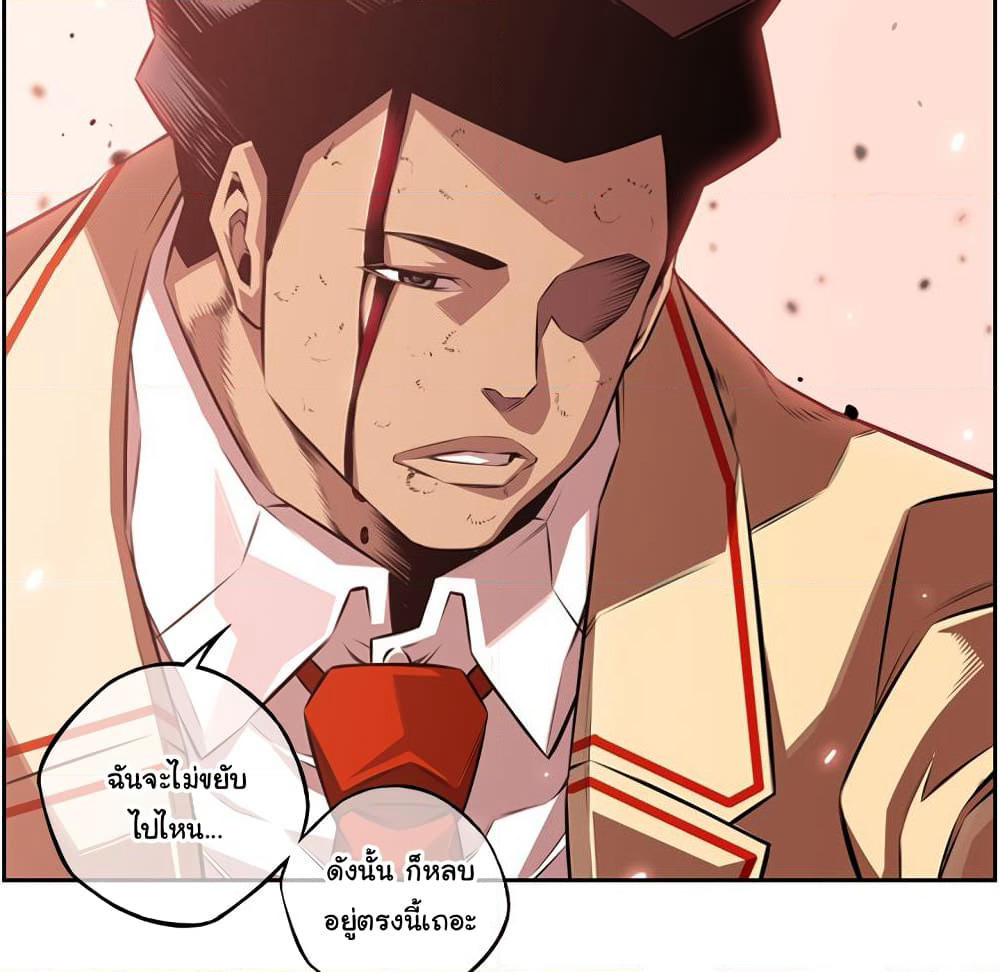 SuperNova page 36