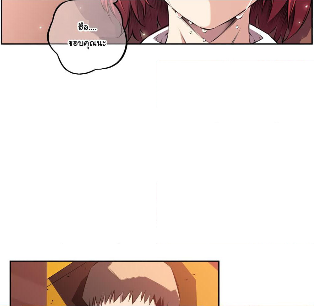 SuperNova page 38