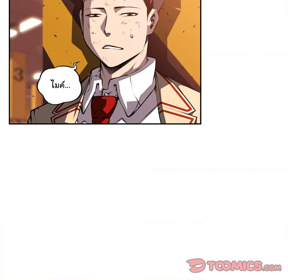 SuperNova page 39