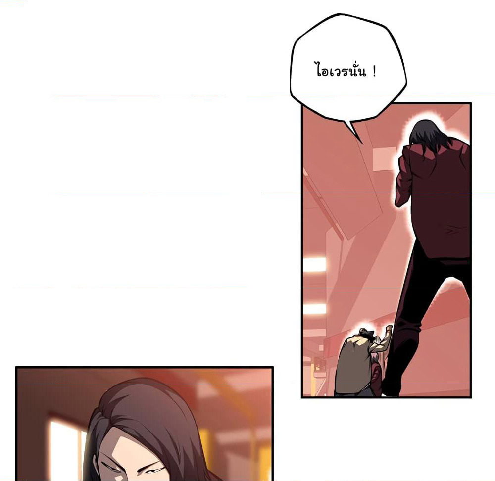 SuperNova page 40