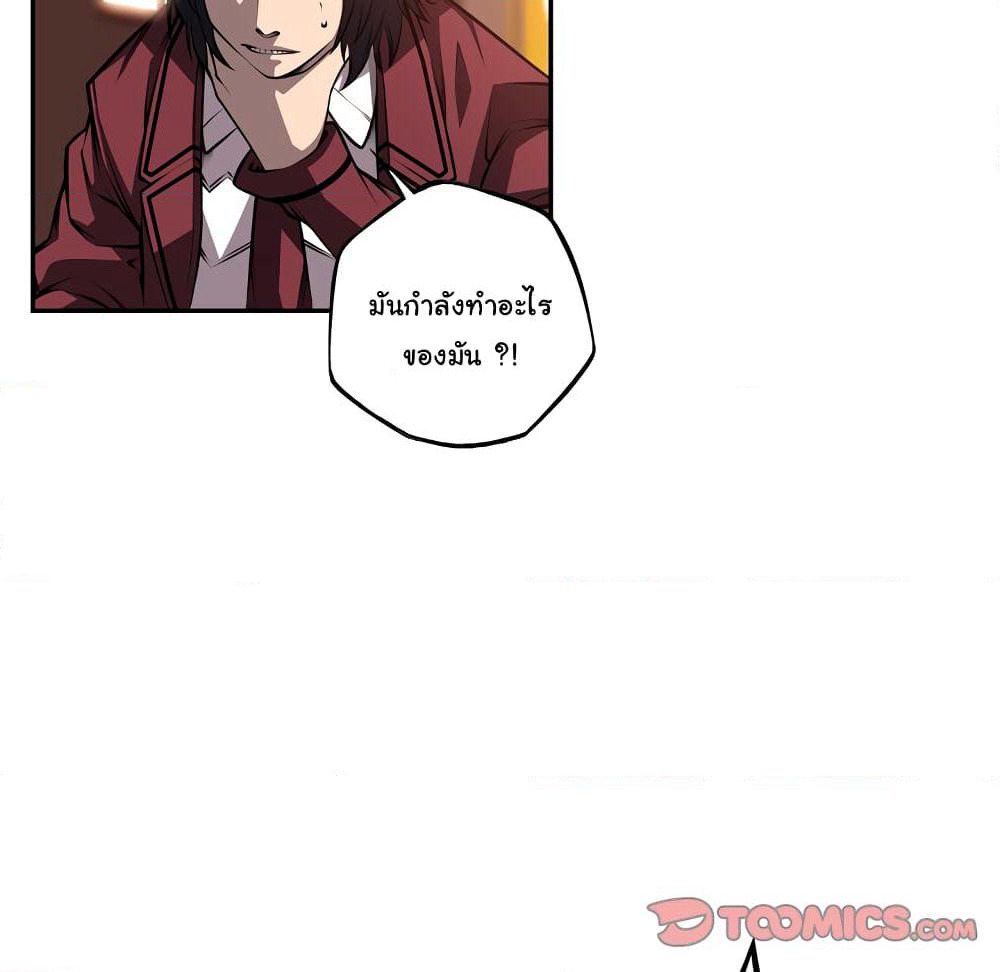 SuperNova page 41