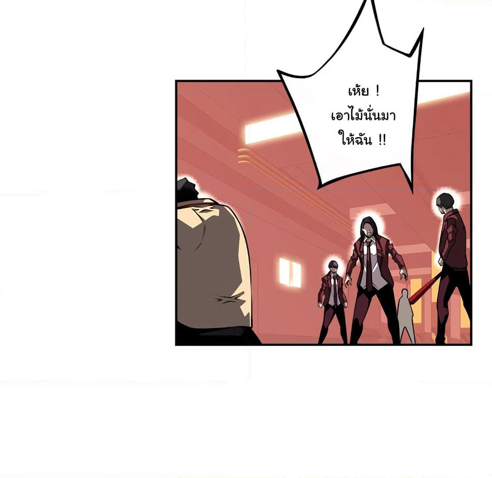 SuperNova page 42