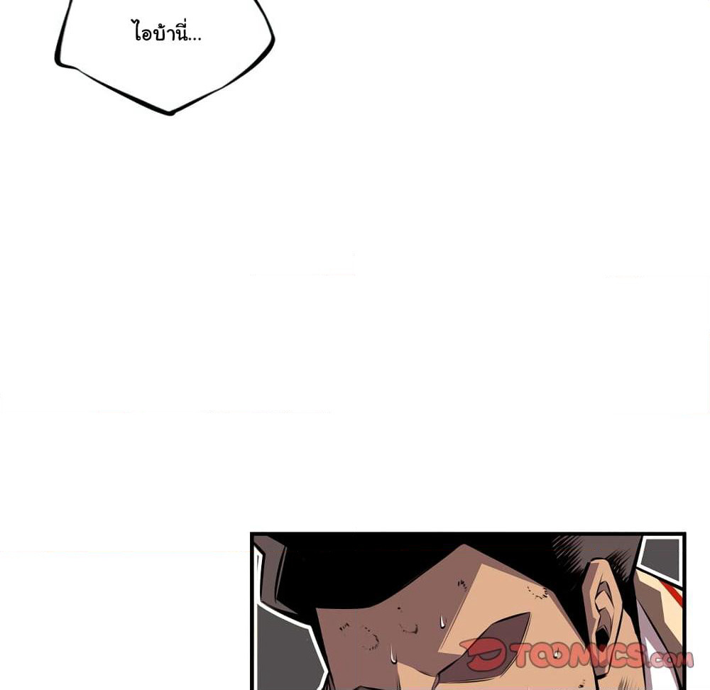 SuperNova page 49
