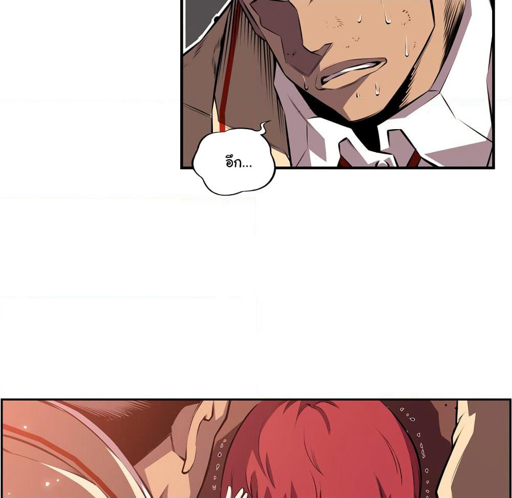 SuperNova page 50
