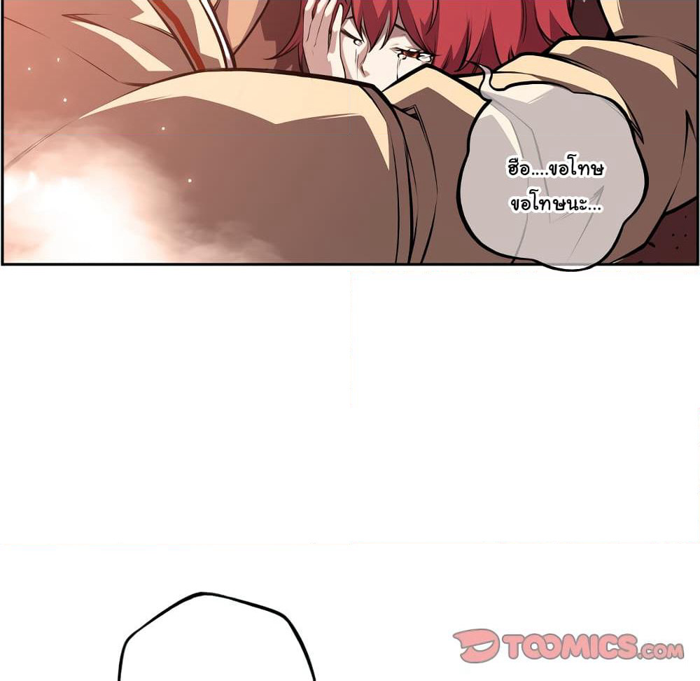 SuperNova page 51