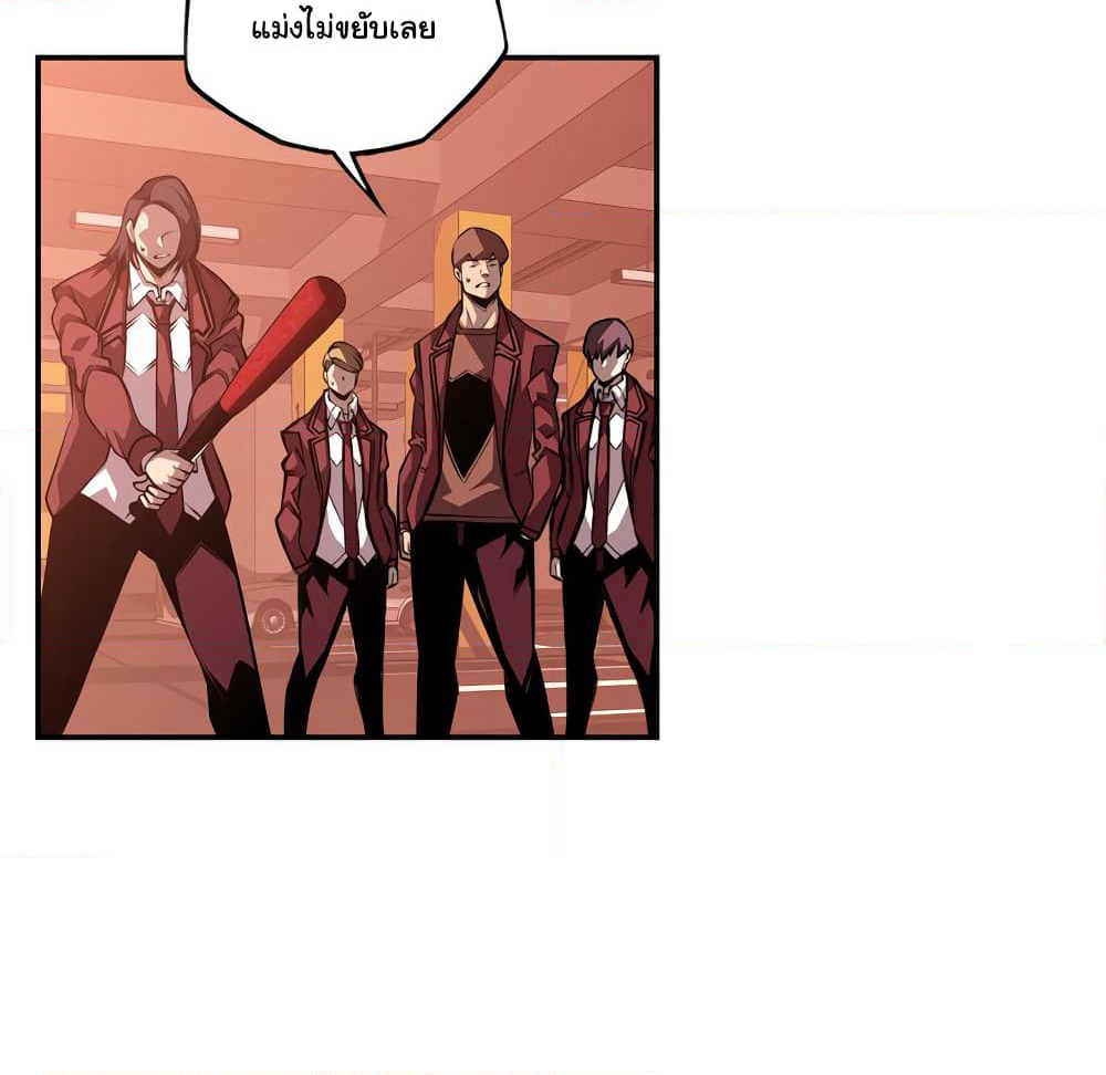 SuperNova page 52