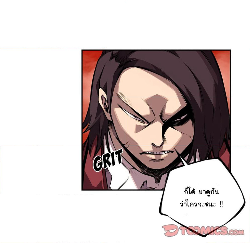 SuperNova page 53