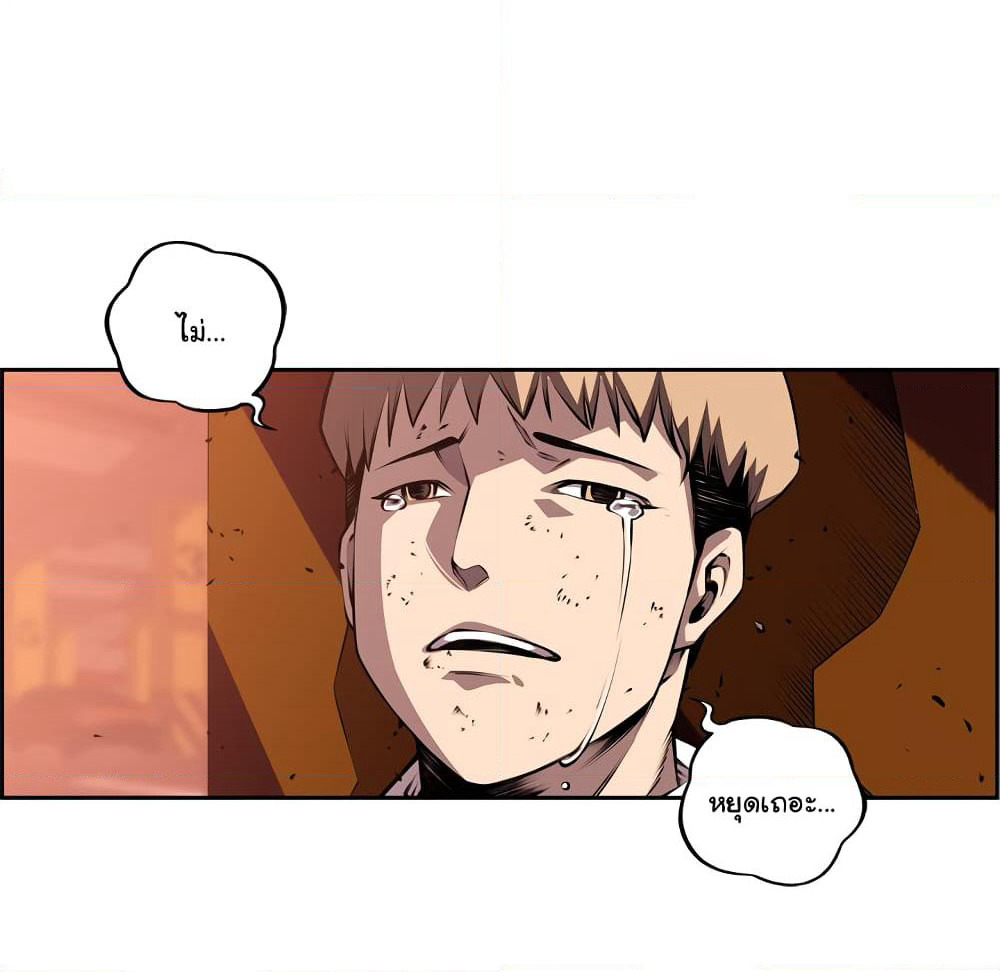 SuperNova page 54