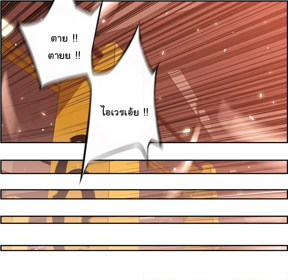 SuperNova page 56