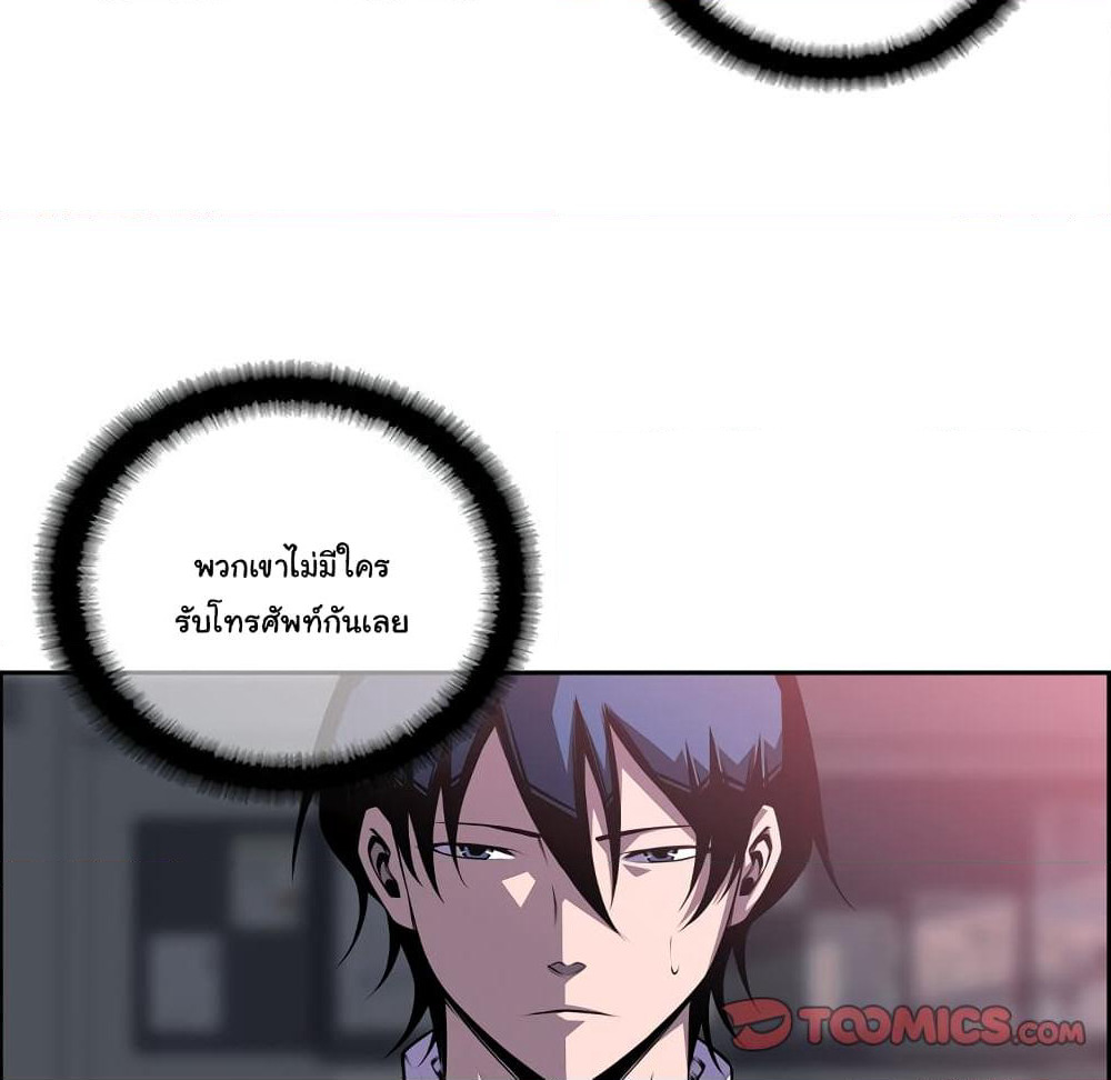 SuperNova page 61
