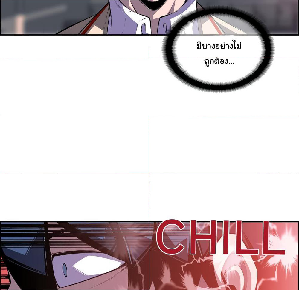SuperNova page 62