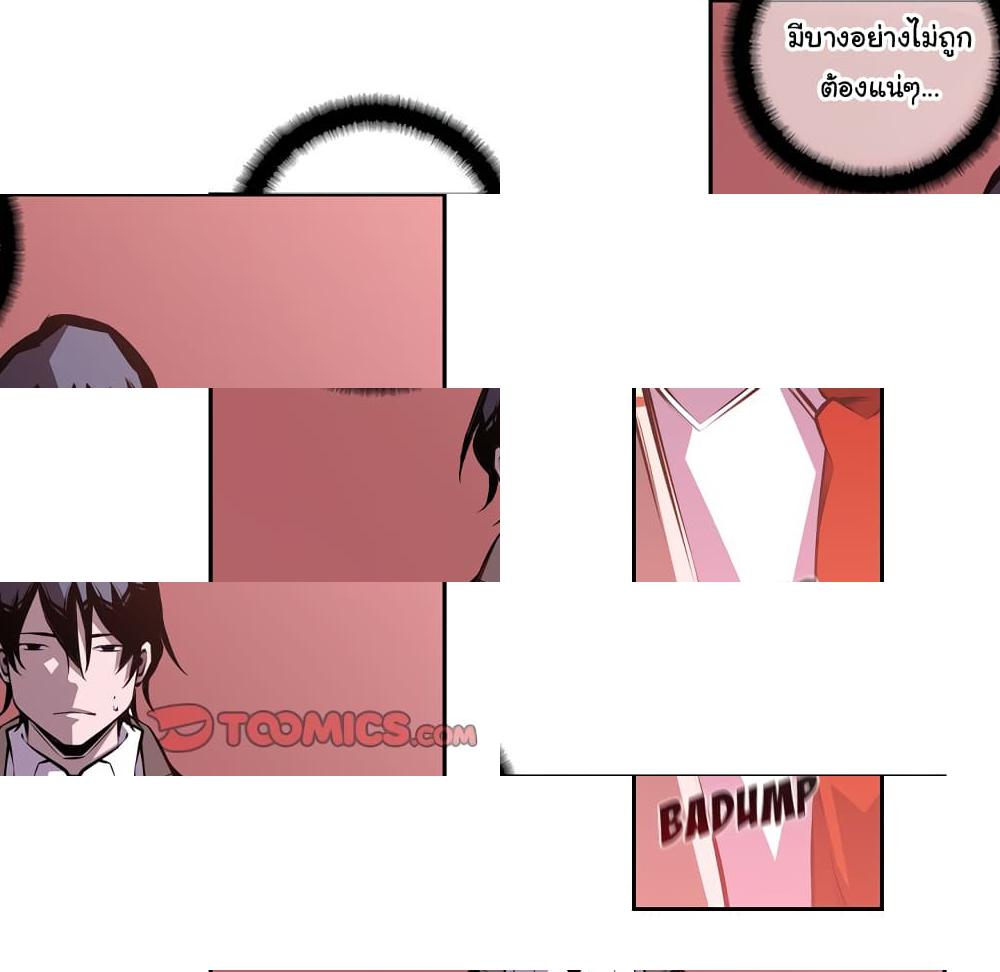 SuperNova page 69