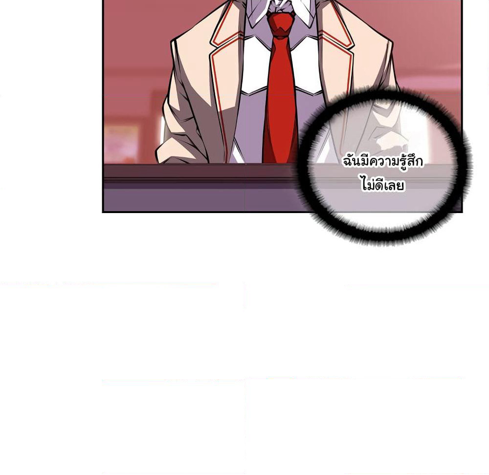 SuperNova page 70