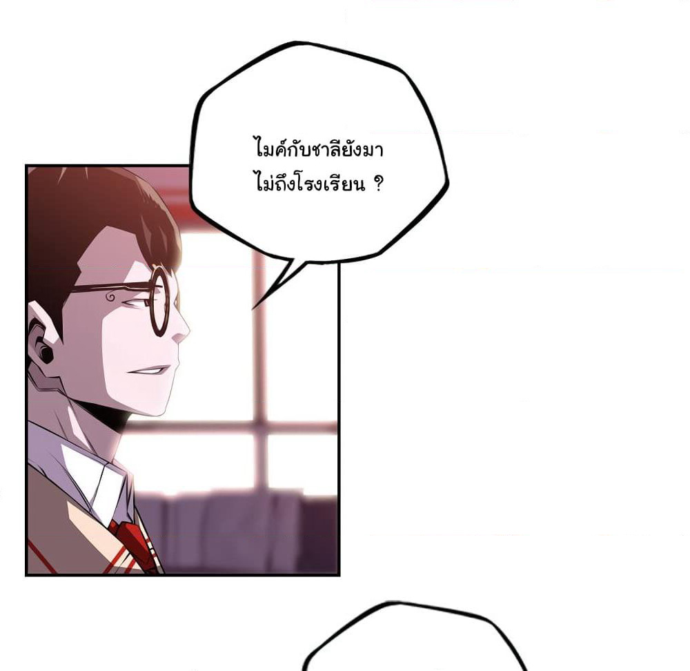 SuperNova page 72