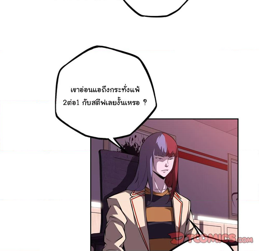 SuperNova page 75