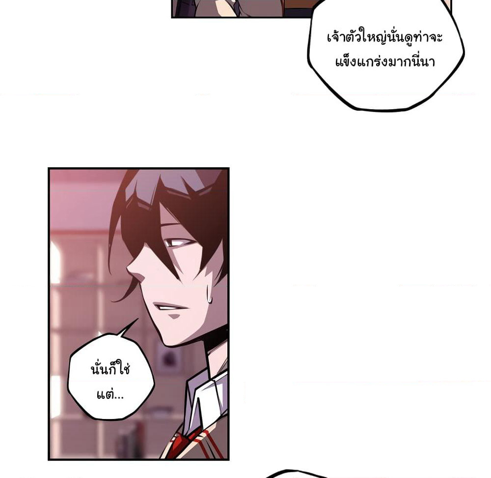 SuperNova page 76