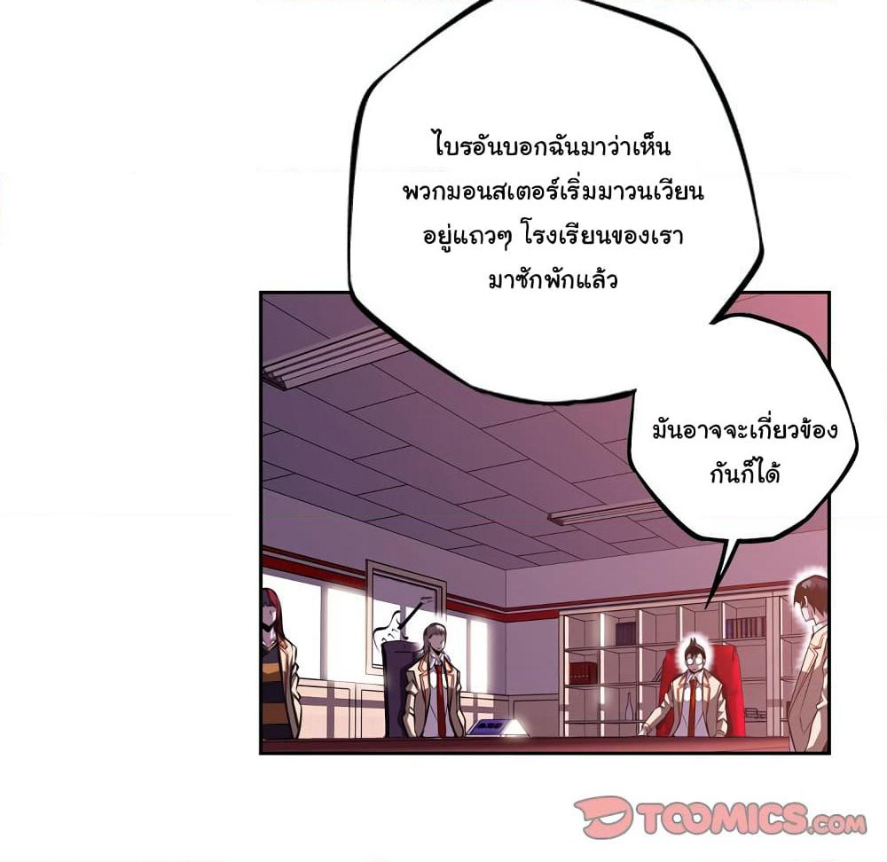 SuperNova page 77