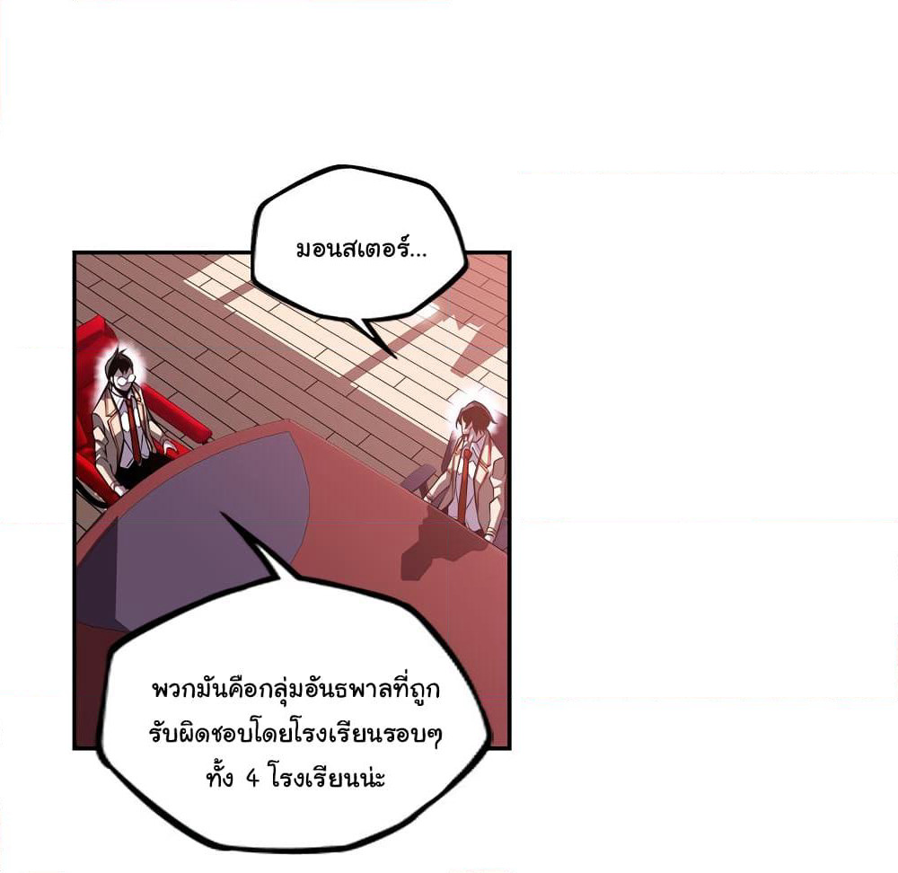 SuperNova page 78
