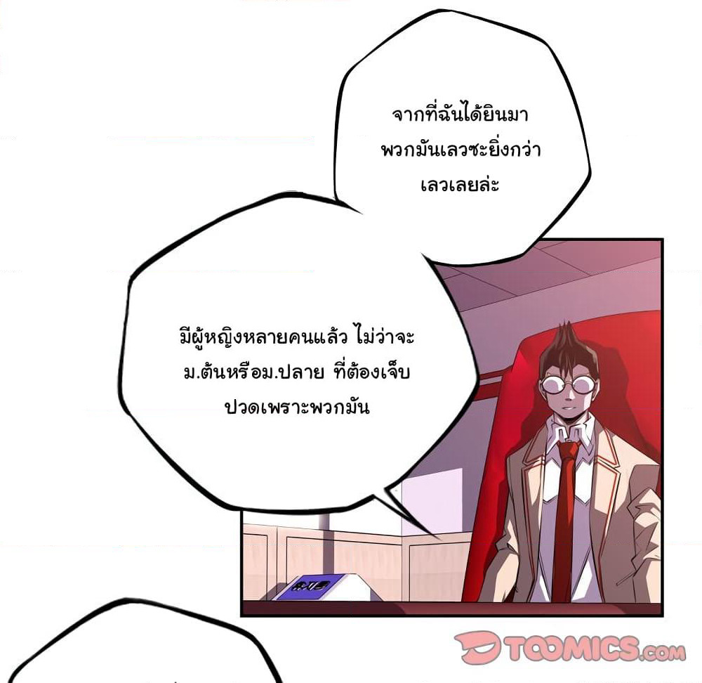 SuperNova page 79