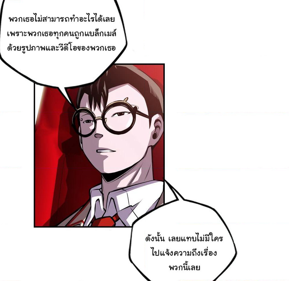 SuperNova page 80