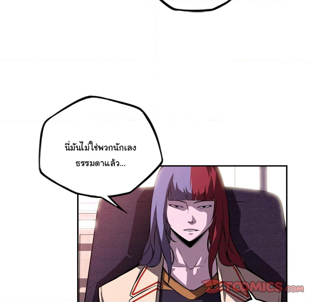 SuperNova page 81