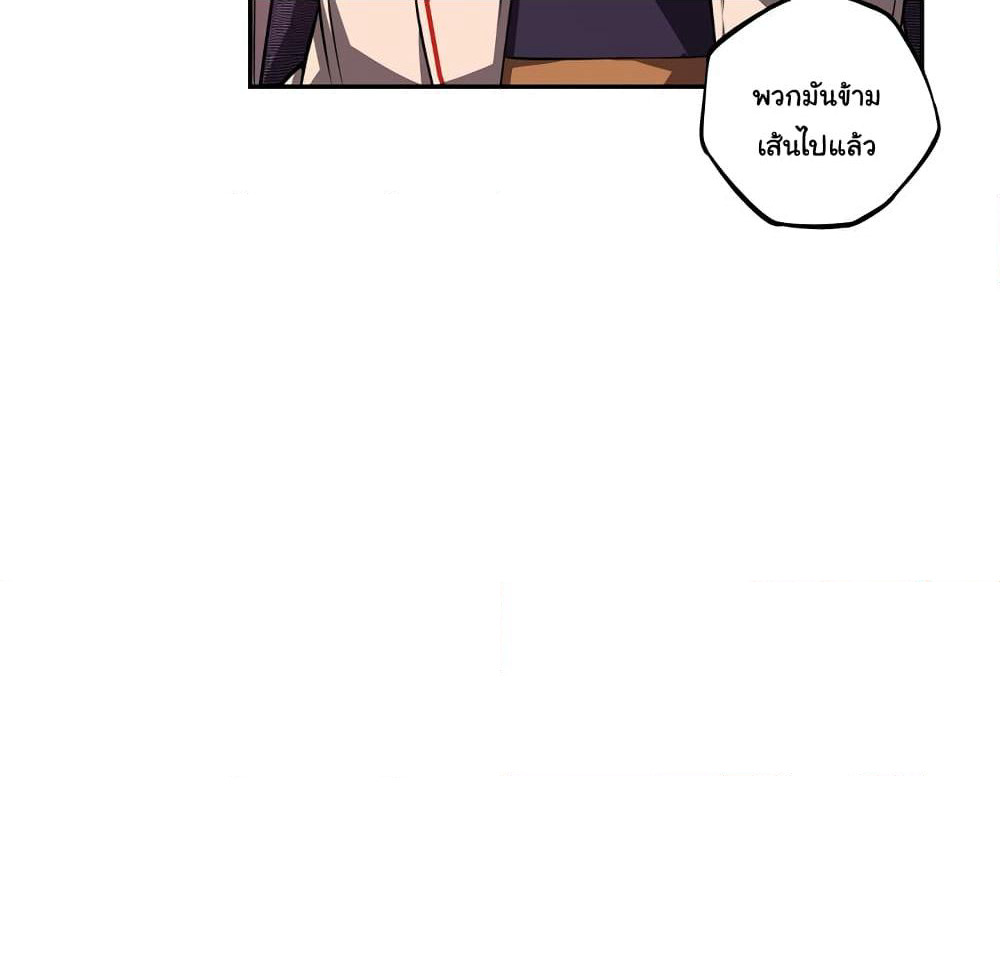SuperNova page 82