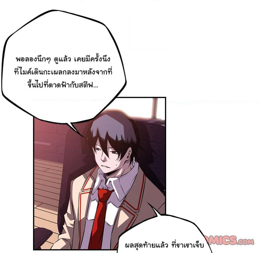 SuperNova page 83
