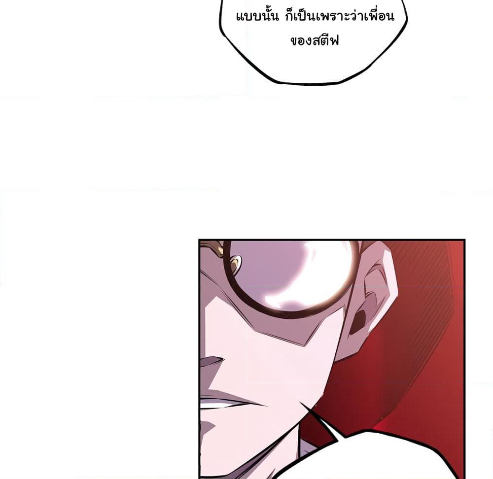 SuperNova page 84