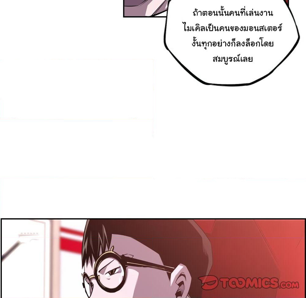 SuperNova page 85