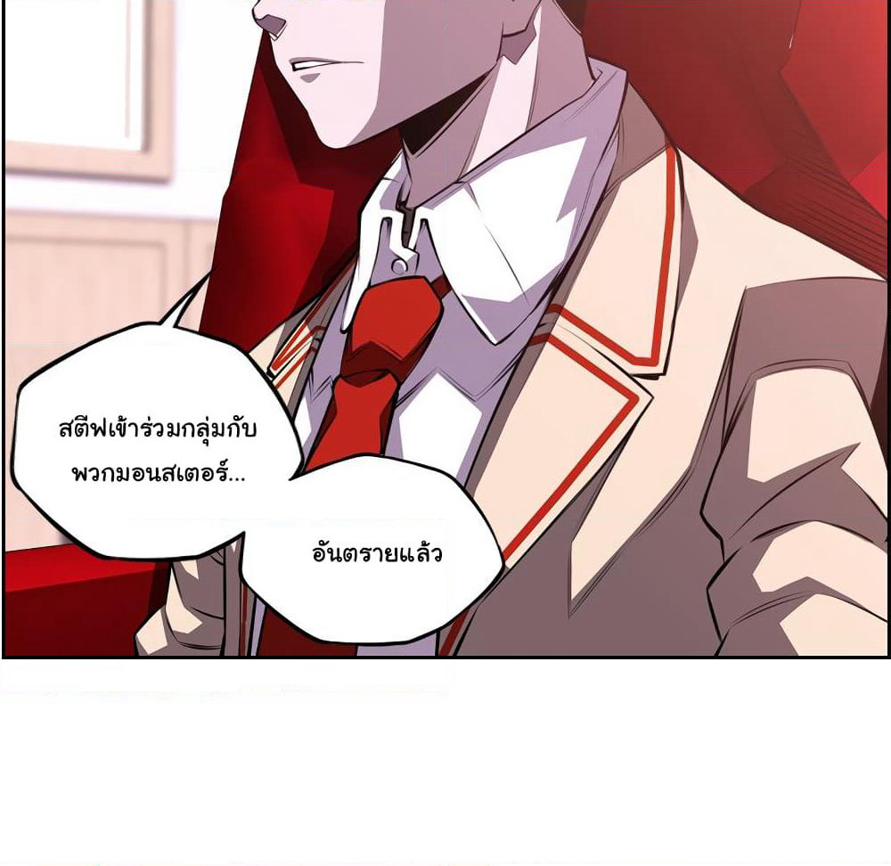 SuperNova page 86