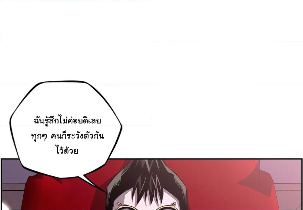 SuperNova page 2