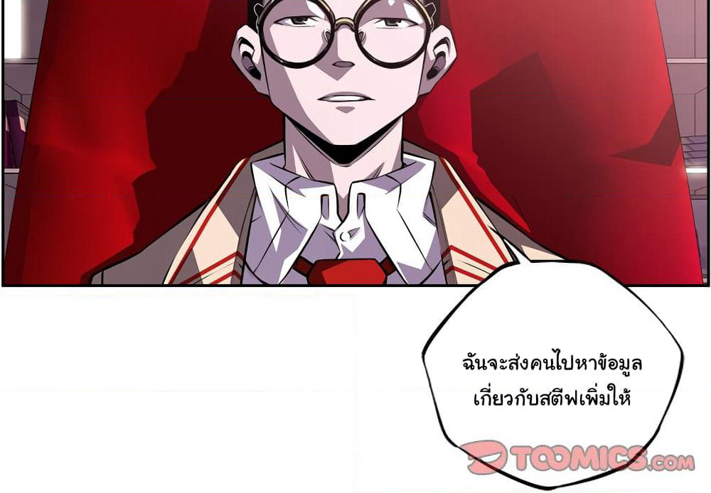 SuperNova page 3