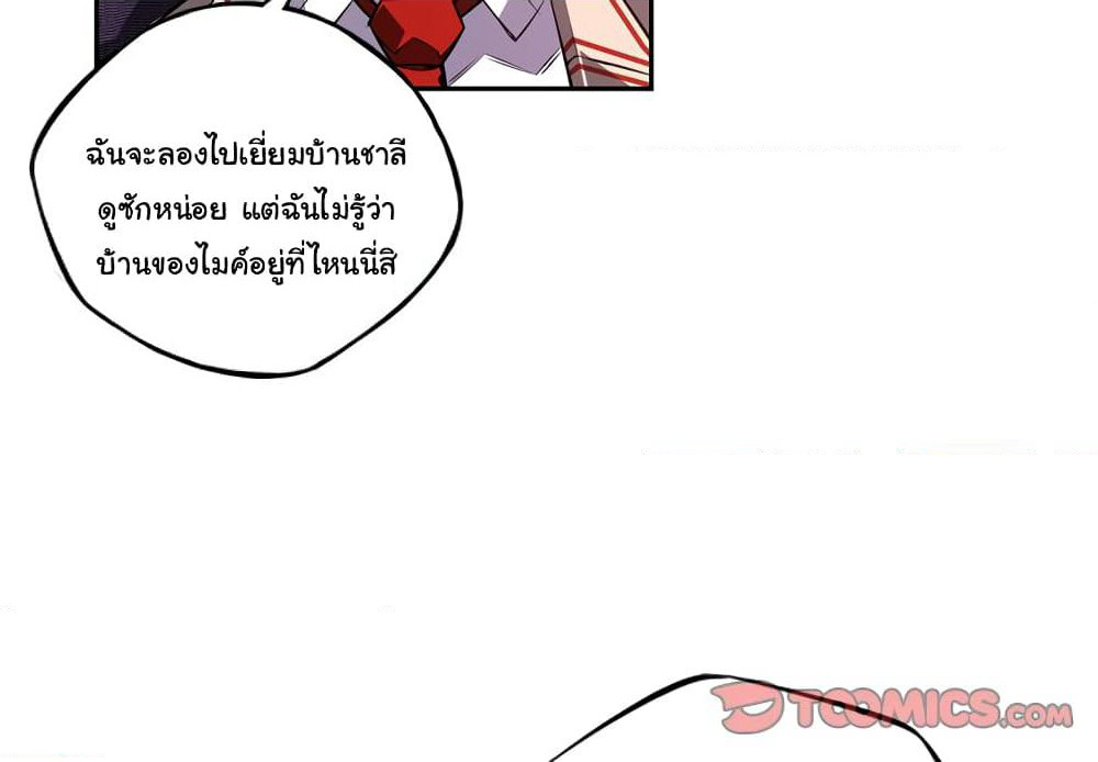 SuperNova page 5