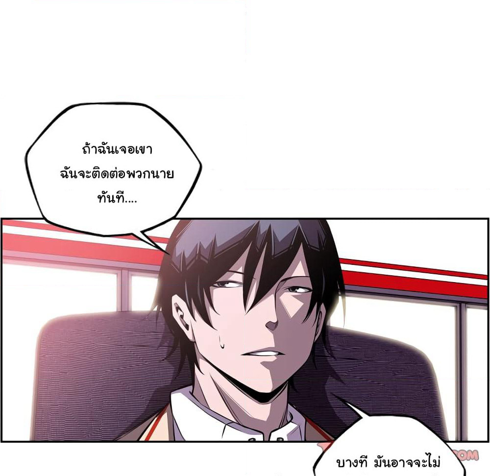 SuperNova page 7