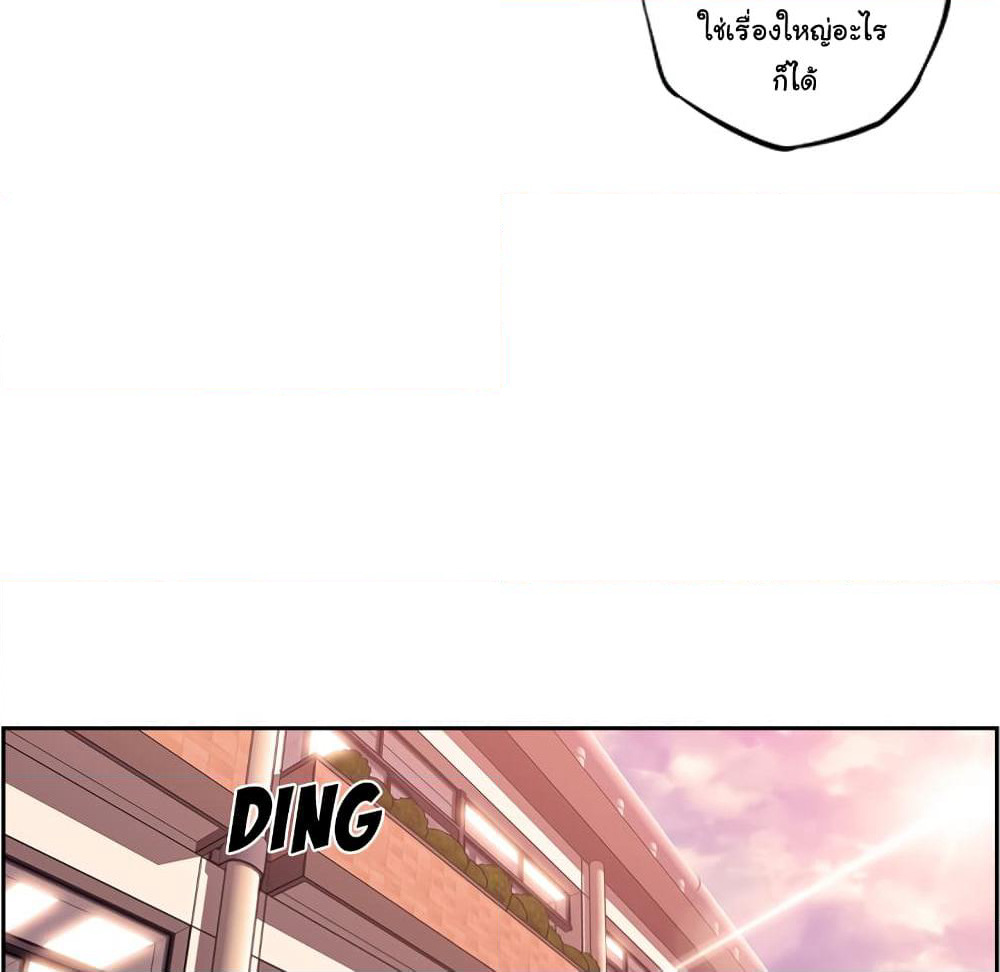 SuperNova page 8