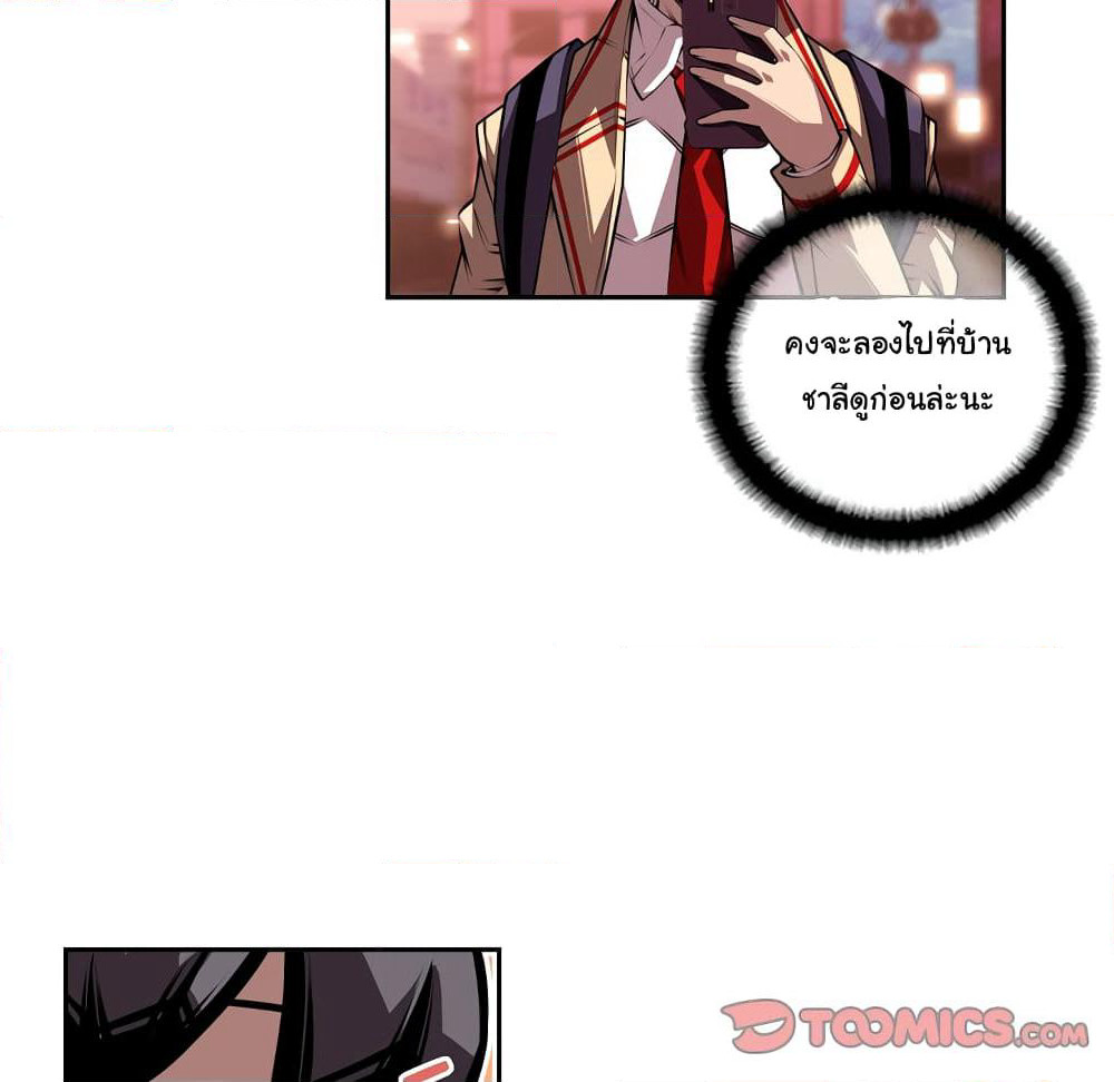 SuperNova page 11