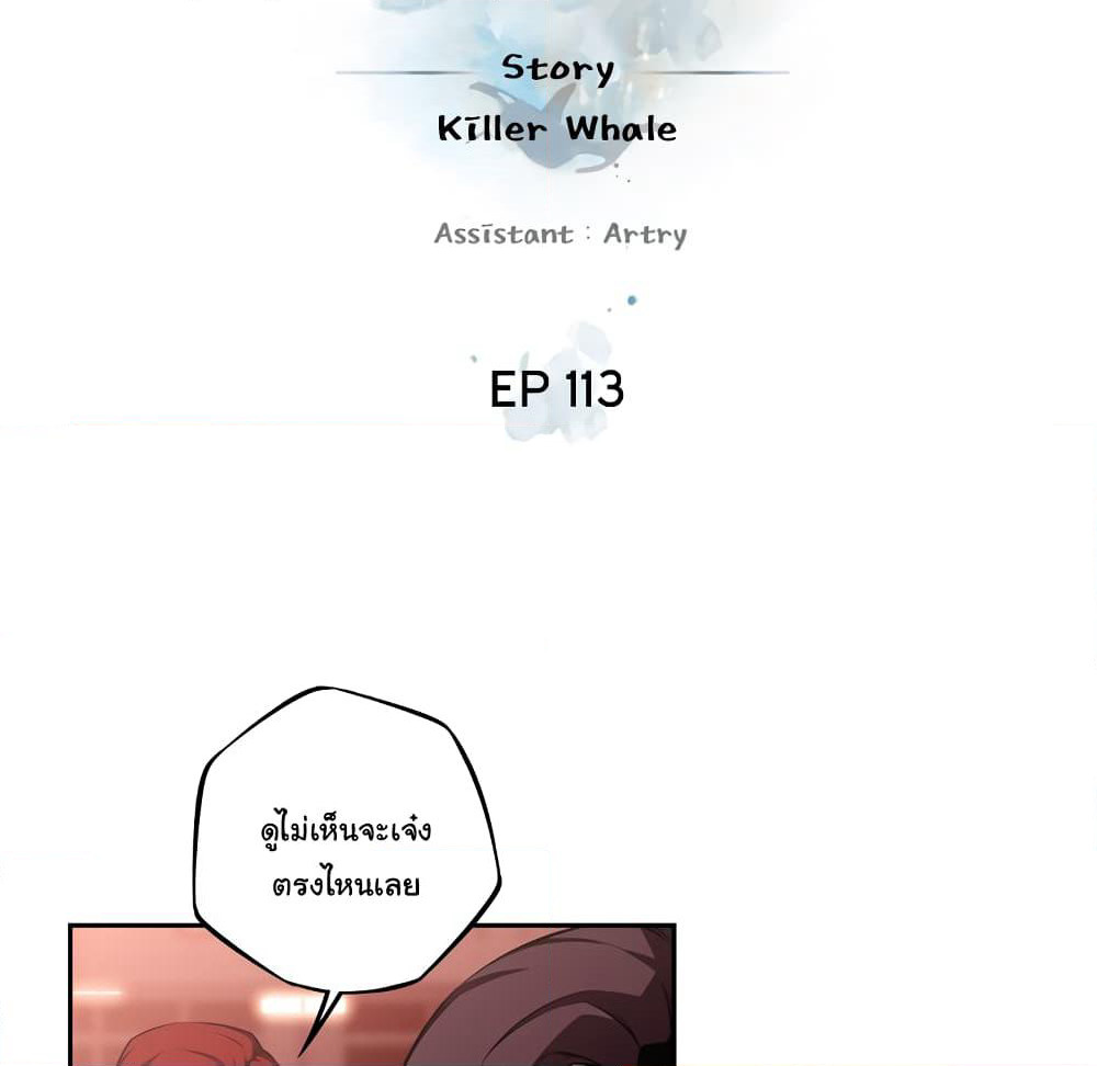 SuperNova page 16