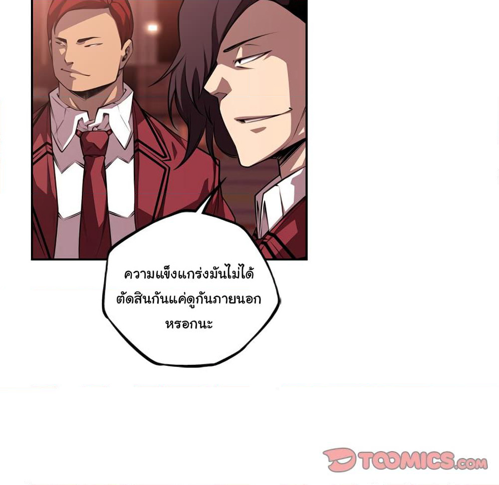 SuperNova page 17
