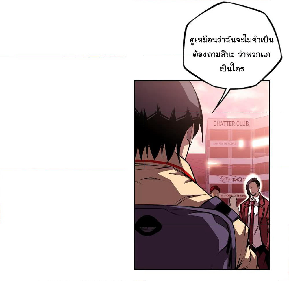 SuperNova page 18