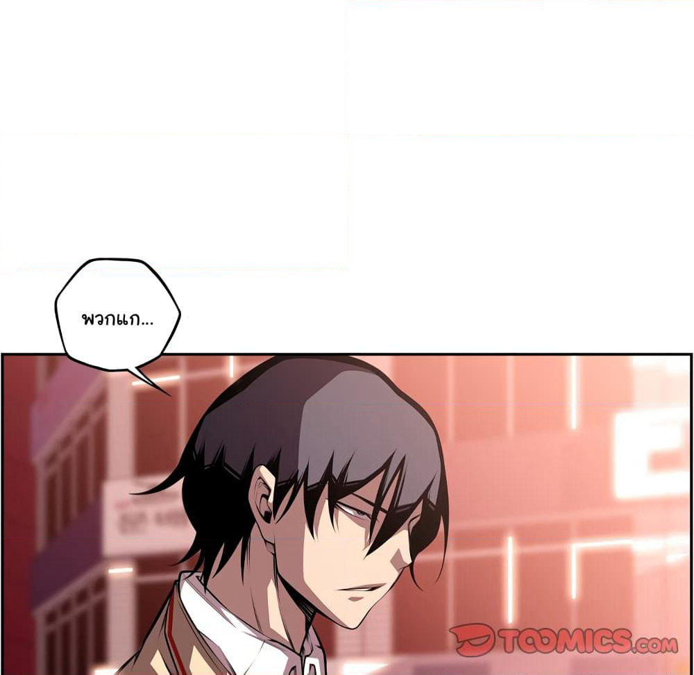 SuperNova page 19