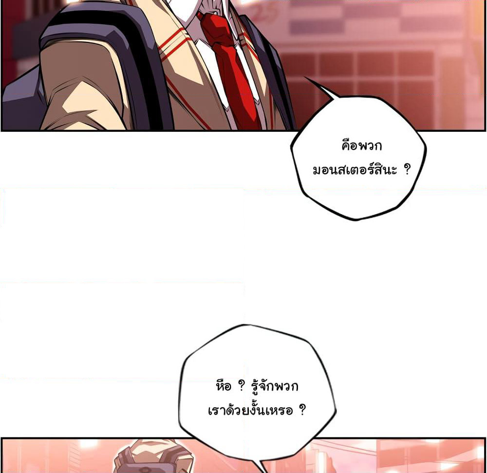SuperNova page 20