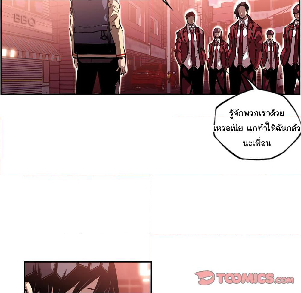 SuperNova page 21
