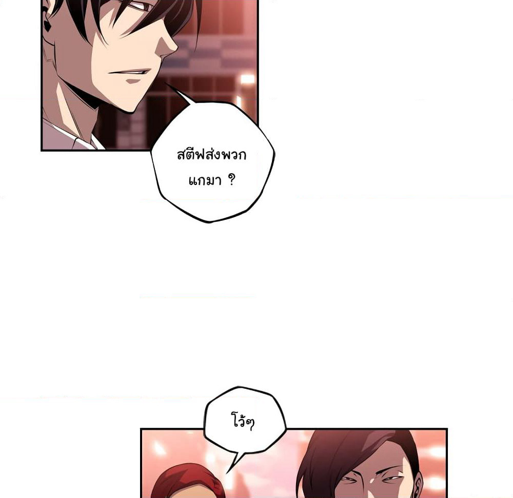 SuperNova page 22