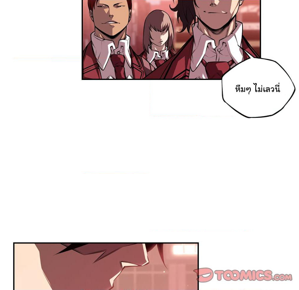 SuperNova page 23
