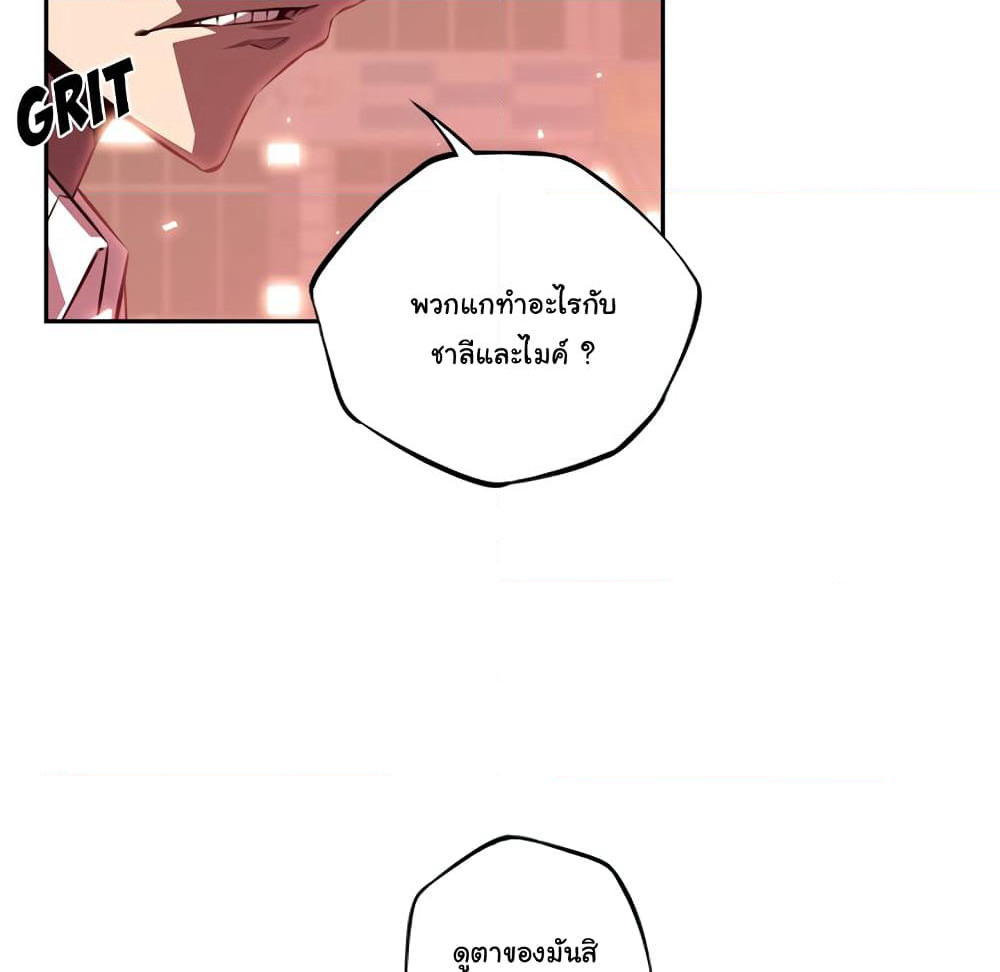 SuperNova page 24