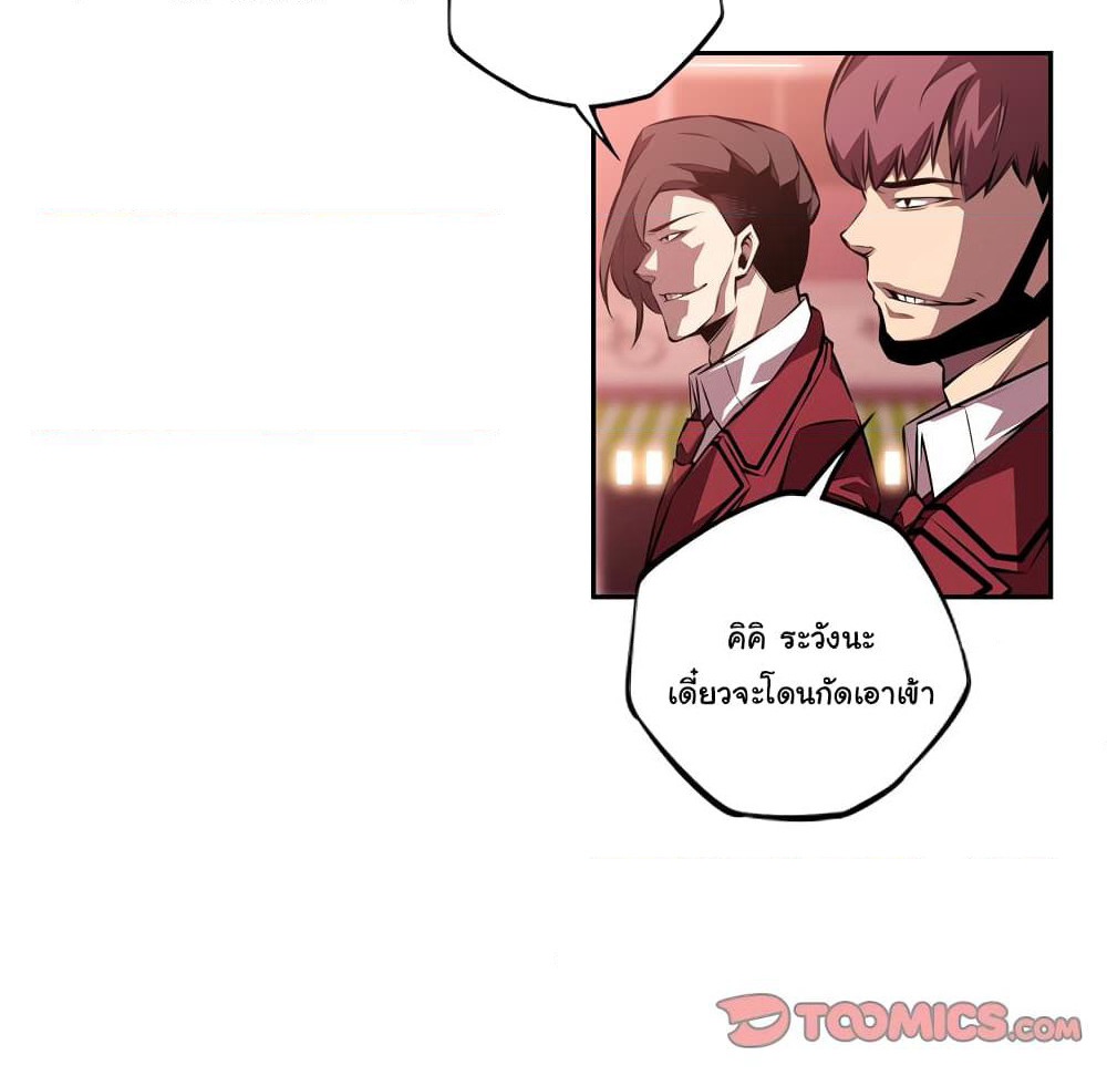 SuperNova page 25